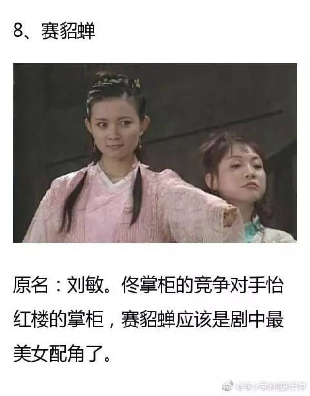 如果没有他们,就没这么经典耐看的武林外传_手机搜狐网
