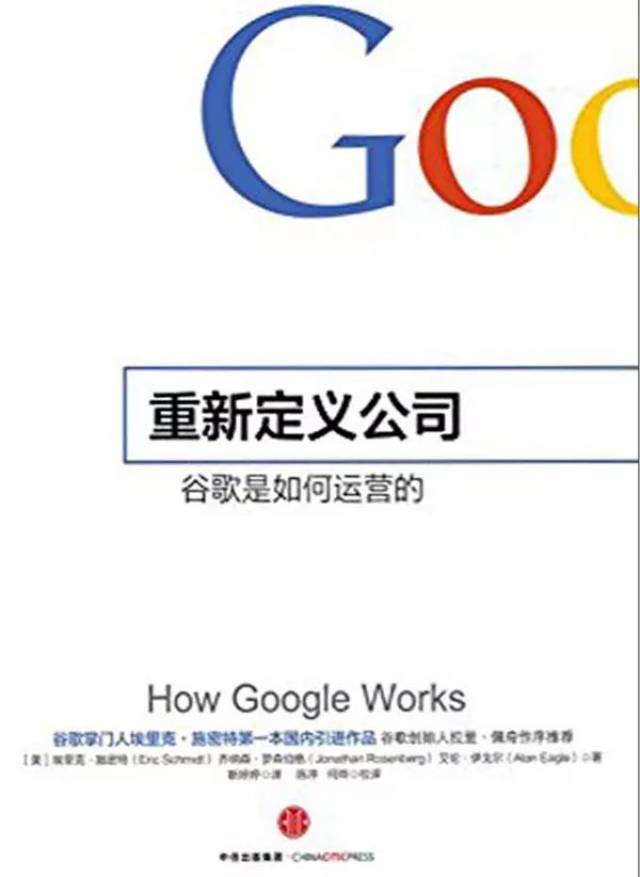 谷歌招聘_全球十大上市公司 中国移动第十,第一无人匹敌(2)