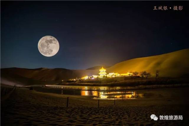 月牙泉上升起超级月亮,大漠夜空美轮美奂