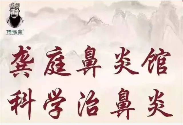 老中医的神奇鼻炎偏方大公开!效果太好,网上传疯了!