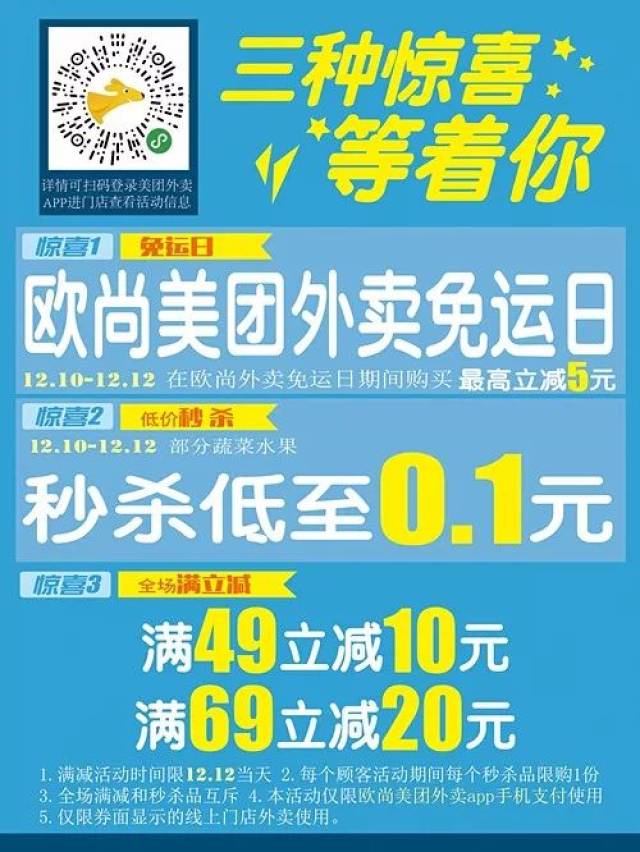 每天可抵用的电器不同,海报及促销商品除外 有的当天可用,有的活动