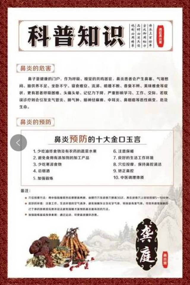 老中医的神奇鼻炎偏方大公开!效果太好,网上传疯了!