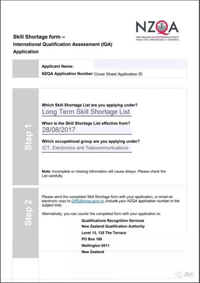 新西兰银蕨签证 | 最新nzqa学历认证流程