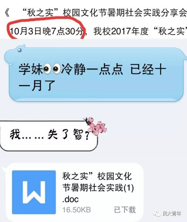 嗯嗯,对不起学姐 当事人名字不是这样写的 对对