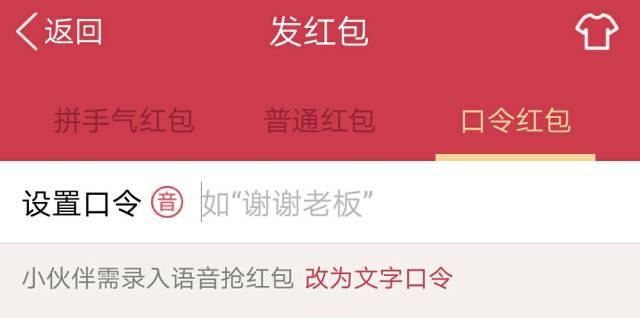 整人口令红包语大全_如何利用QQ口令红包整人(3)