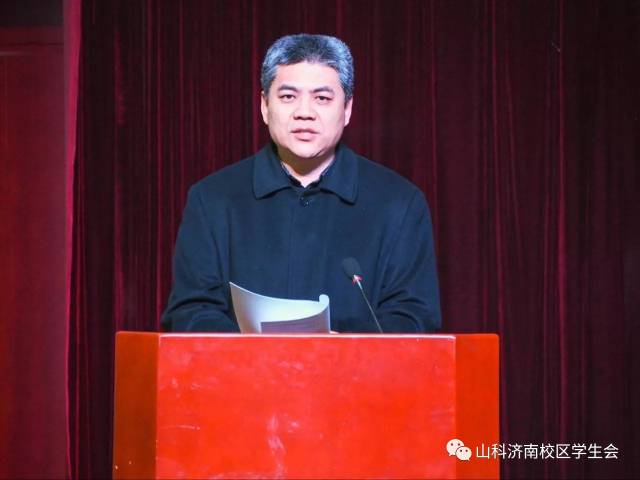 不忘初心,砥砺前行|山东科技大学济南校区2017年学生