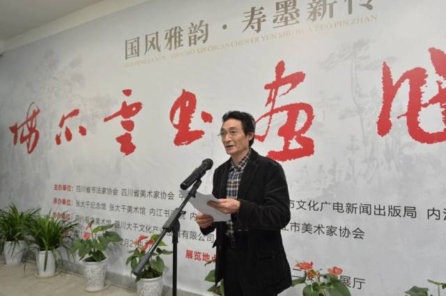 著名书画家陈尔云书画作品展在内江市张大千美术馆开幕