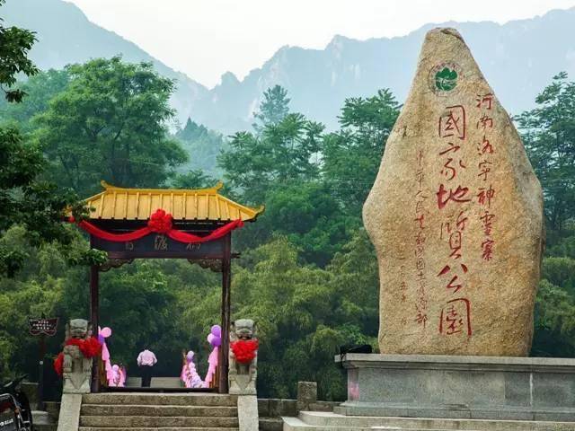 洛宁神灵寨国家地质公园