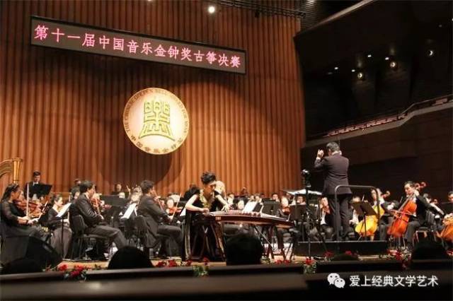 第十一届中国音乐金钟奖古筝第一名获得者 程皓如 比赛视频