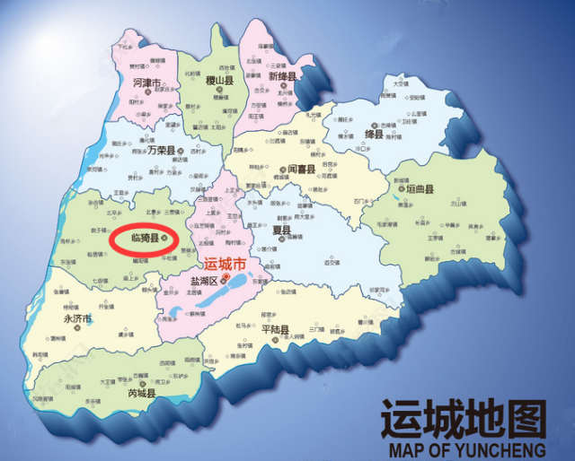 临猗县古称郇阳,为山西省运城市下辖县.