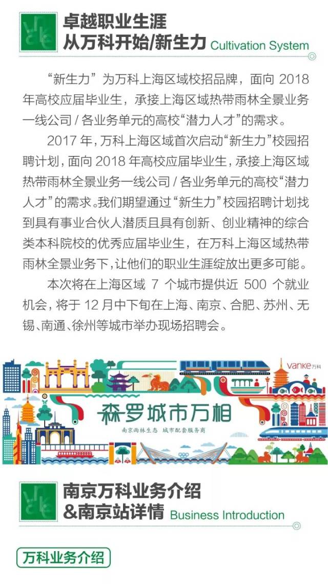 南京校园招聘_校园招聘 中建安装集团南京公司2020年度校园招聘在线招募ING(2)