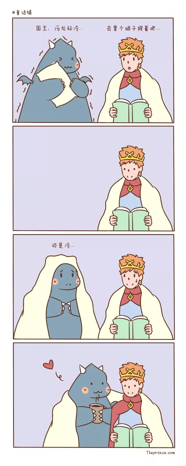 个人真是非常喜欢作者的画风了 特别是污龙 怎么可以那么可爱!