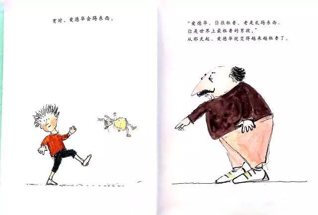 讲故事丨《爱德华,世界上最恐怖的男孩》改变熊孩子原来这么简单?