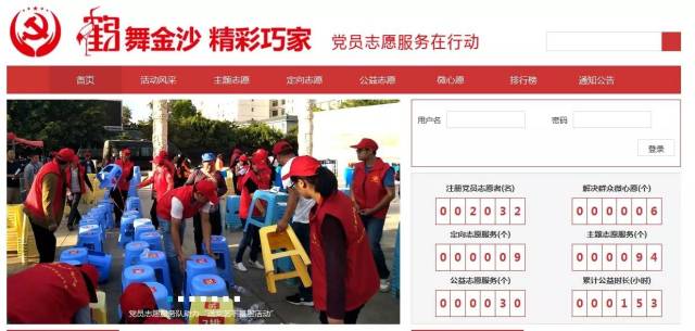 秒杀是什么情况?巧家县党员志愿服务行动居