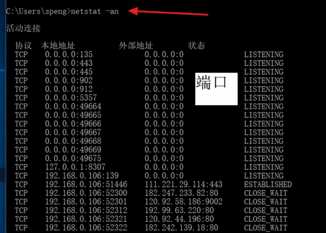 黑客常用的dos命令分析(当然可以用来装xx了)