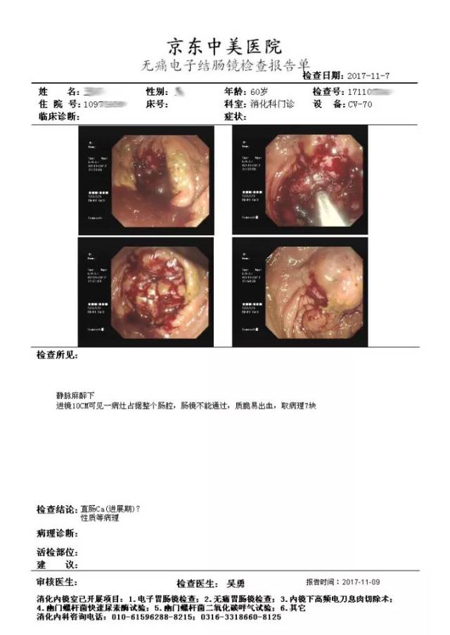 结肠癌晚期 做手术,还能挺个一年半载的,不做手术,也就三个月了!