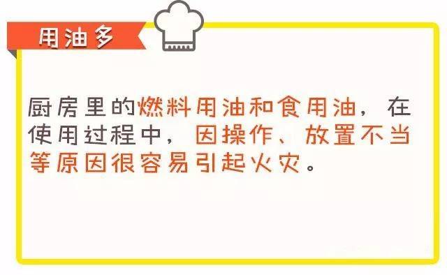 厨房很重要,冬季餐馆、饭店厨房防火安全须知