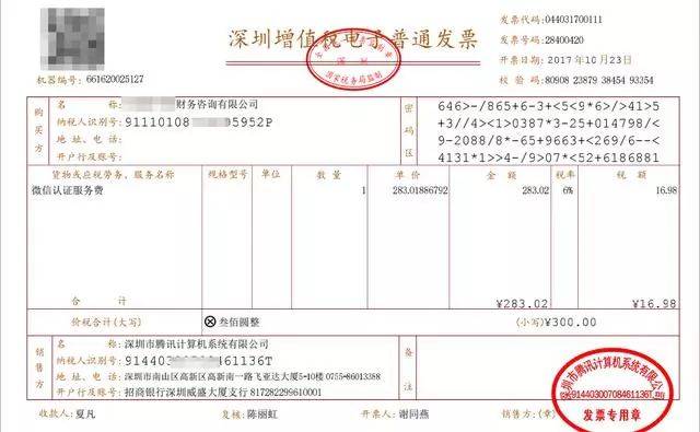 12种发票汇总:哪些发票可以报销?票面要如何填写?