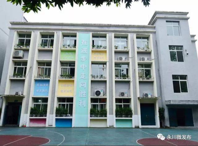 永川中小学"金牌校训"出炉!