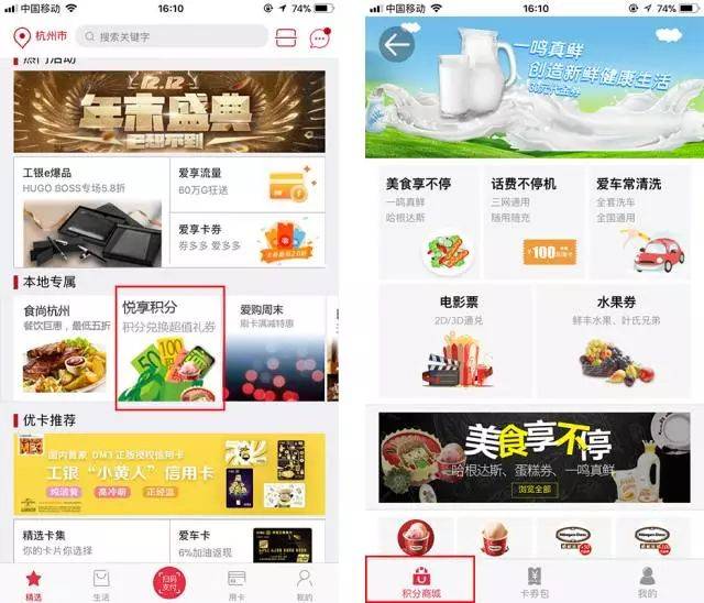 2018向我们招手了,快把工行积分当钱用掉,会过