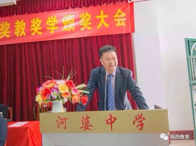喜迎华诞爱心加油,不忘初心助力教育—揭西县河婆中学