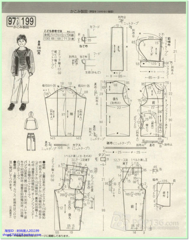 童装外套裁剪图,图多慎入