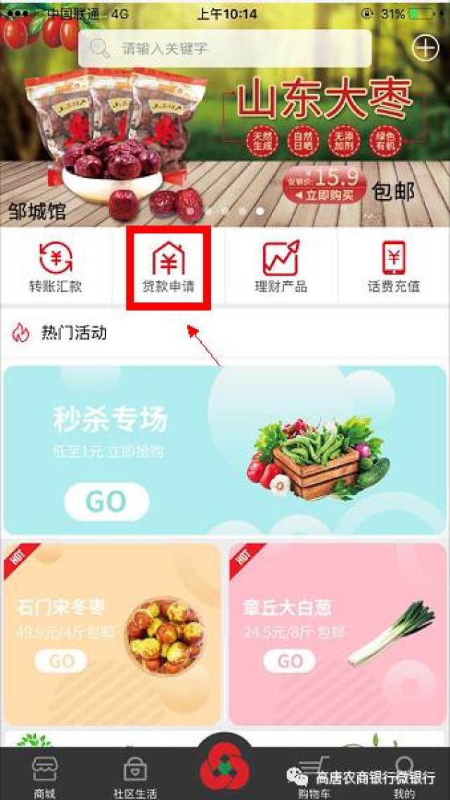 【邻居商城】关于智e购,还可以这样操作?