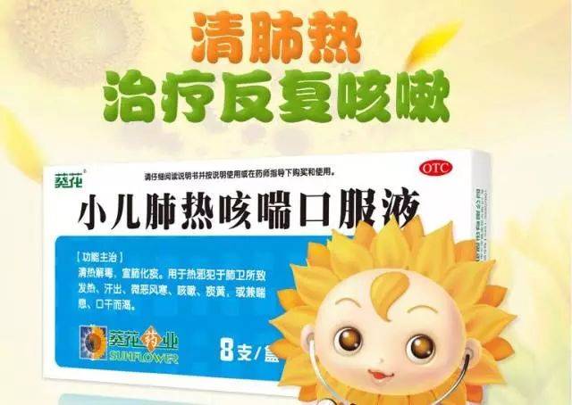 除了莎普爱思,小葵花、慢严舒柠、三九胃泰.这