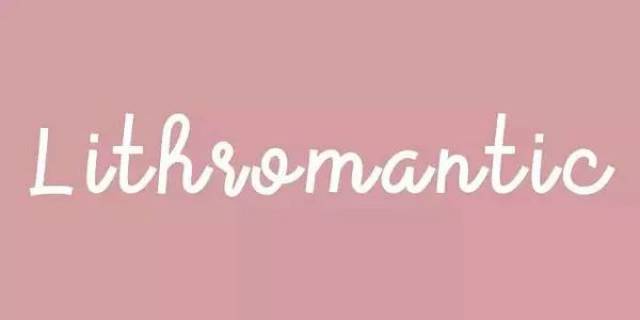 你听说过性单恋(lithromantic)吗