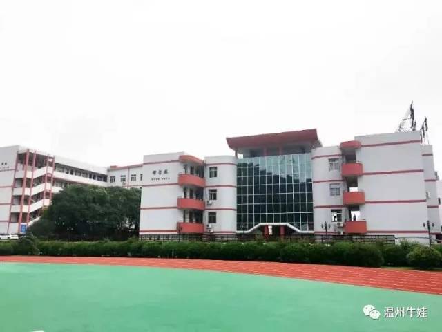 温州崇文中学教学楼之一