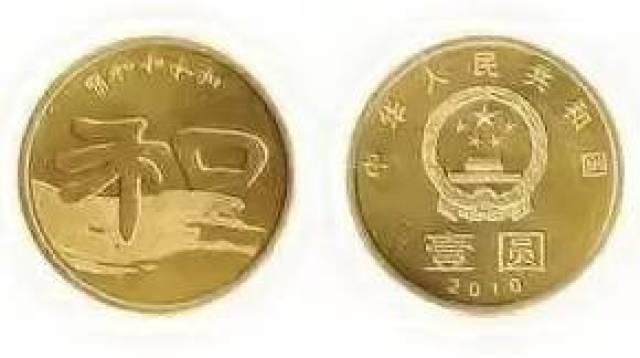 如何预约纪念币图解 775a4206ae6740f784f5f164cb1d4bfe.jpeg