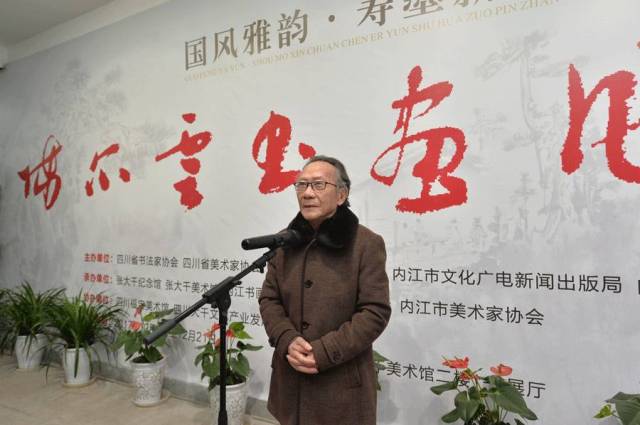 著名书画家陈尔云书画作品展在内江市张大千美术馆开幕