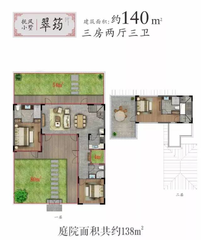 建发·山外山抚风小墅户型图