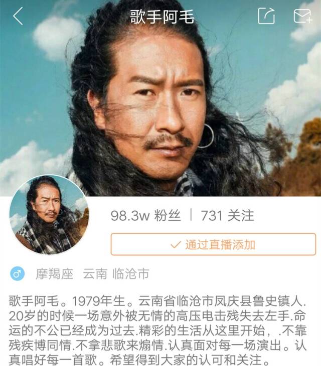 临沧流浪歌手阿毛火遍全国