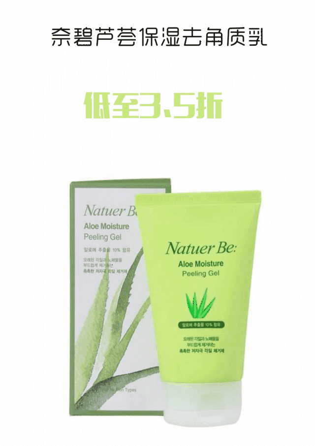 皮肤有损伤,包括炎症,脱皮等严禁使用去角质产品.