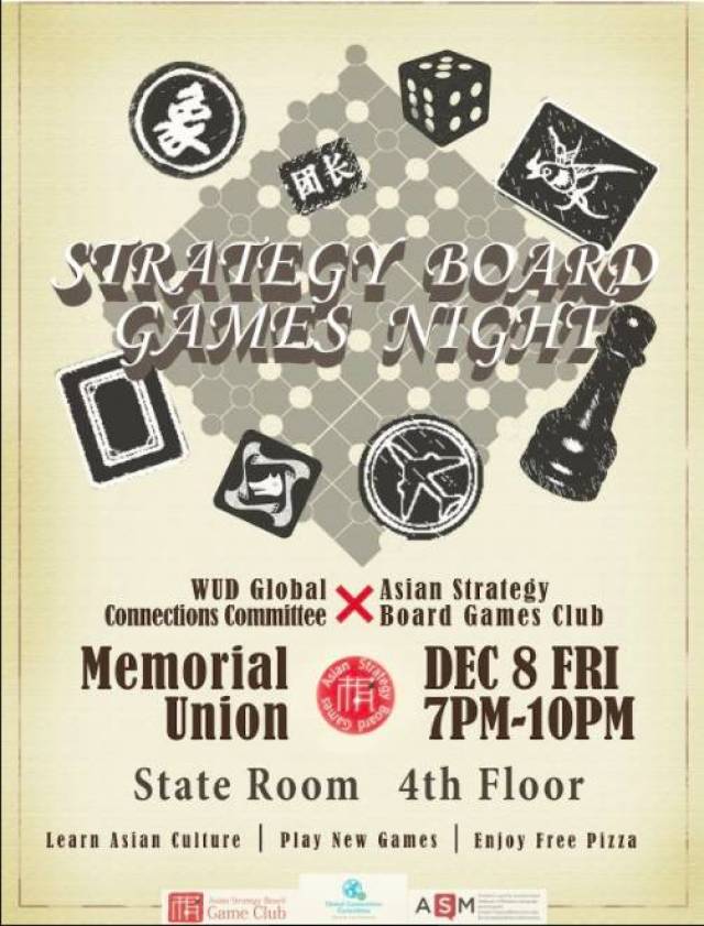 【友情宣传】一年一度的棋牌桌游夜!