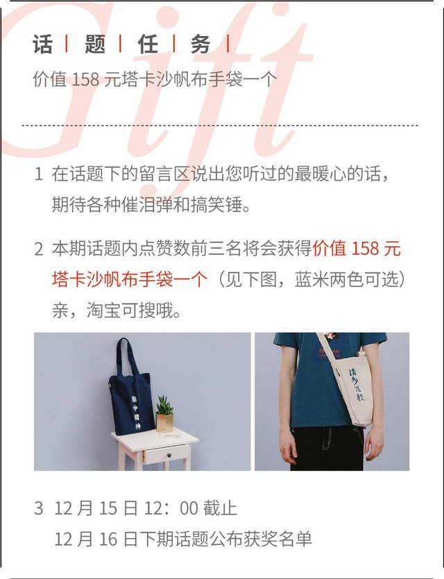 互动话题扯闲谈话题来自官微征集 或粉丝投稿 关于现实 关于梦想 本