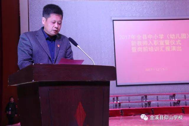 乐希杰局长领誓