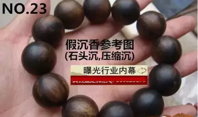 23.同22图,俗称石头沉,压缩沉,将低端沉香进行压缩,使其密度