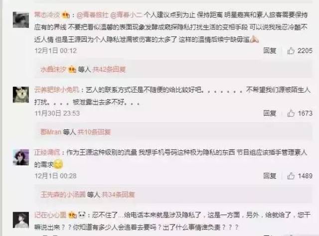 节目组曝光素人有王源的联系方式,粉丝:无言以对-娱乐频道-手机搜狐