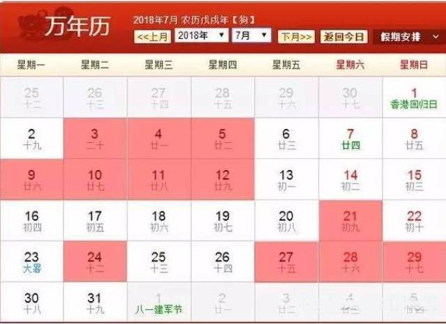 开业吉日查询大全2020 dd7613bcc548419d957669453c6d40a6.jpeg