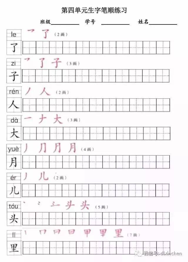 帮助学生对汉字的识记,养成良好的识记生字的习惯;还能提高书写速度