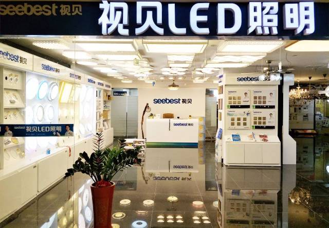 先睹为快 | 视贝照明专卖店新形象
