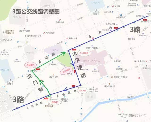 温岭3,4,5,14,17路公交线路调整通告