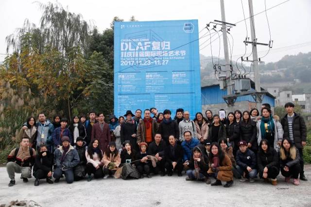 【图集】dlaf复归 - 重庆首届国际现场艺术节完整回顾