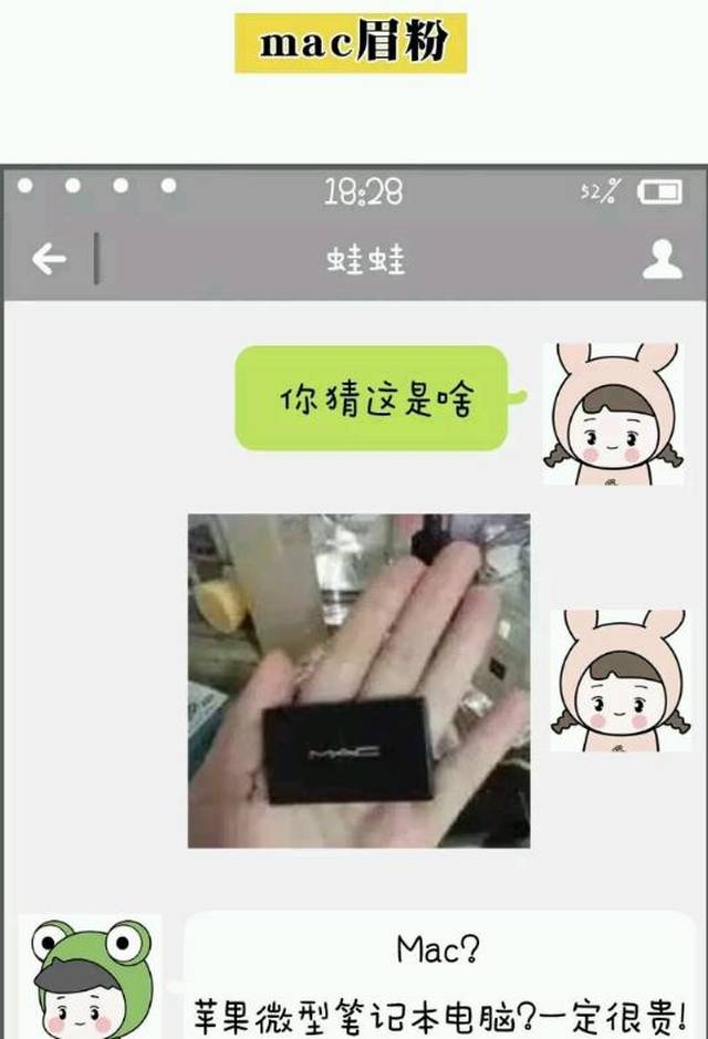 拿化妆品给男朋友猜,男朋友:你觉得我不行吗?干嘛要买
