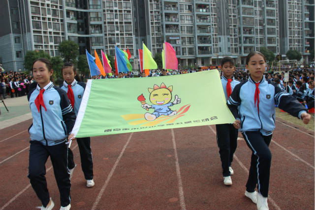 记南宁市中兴小学集团2017年秋季学期 第五届校园趣味运动会