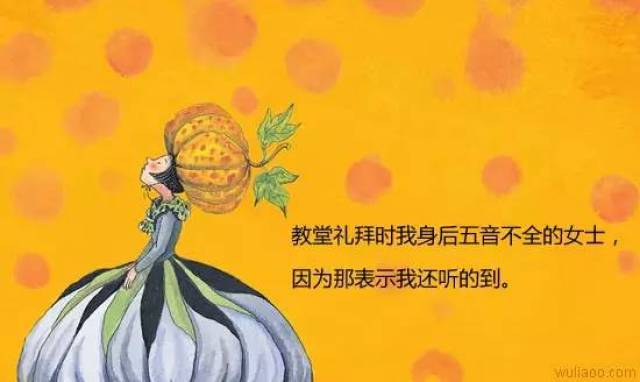 几米漫画《我感恩》