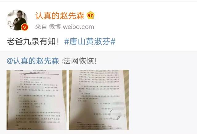 尸检报告已出!今天,黄老赖还钱了吗?