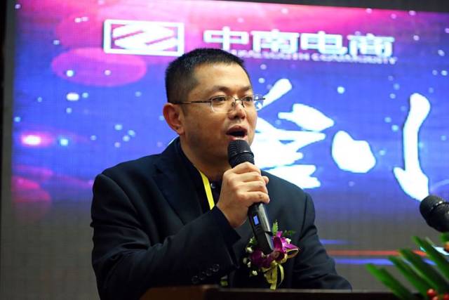 湖南省供销社副主任程念贵在湖南省中南大宗电商农产品商城"上线"发布